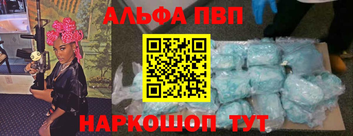Alfa_PVP крисы CK Гудермес