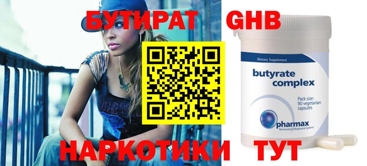 Гудермес  БУТИРАТ Butirat  БУТИРАТ  Вход с VPN 