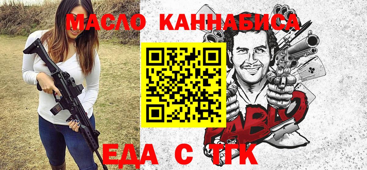 Гудермес  Печенье с ТГК марихуана  Вход с VPN 