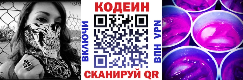 где найти   Гудермес  Кодеин Purple Drank 