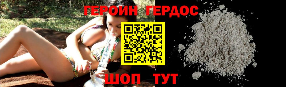 ГЕРОИН VHQ  ГЕРОИН  Гудермес  Вход с VPN 