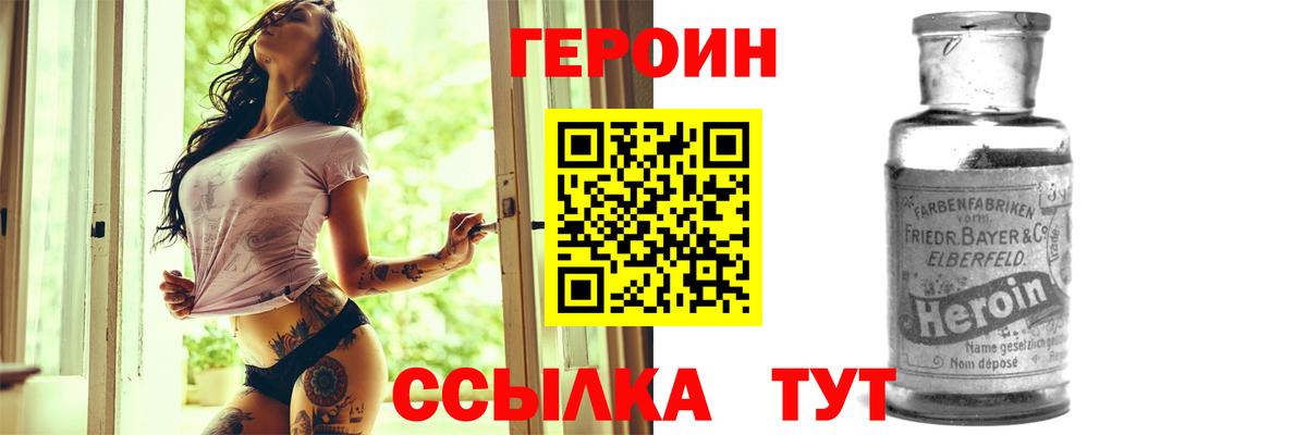 ГЕРОИН Heroin Гудермес