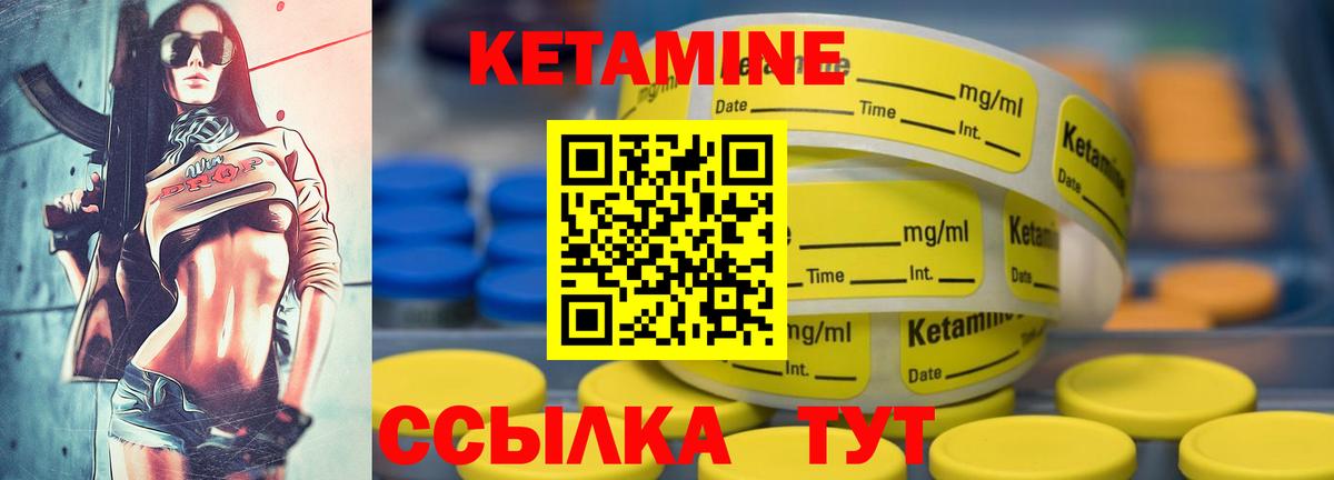 КЕТАМИН VHQ  Вход с VPN  КЕТАМИН VHQ  Гудермес 