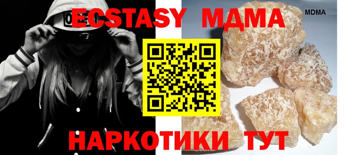 MDMA молли  Вход с VPN  МДМА  Гудермес 