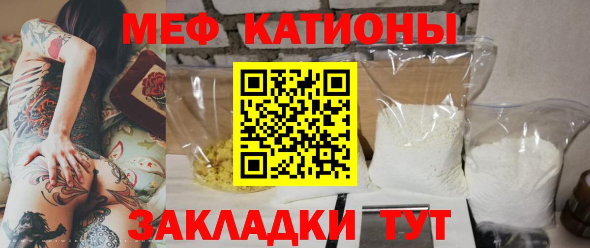 Меф  Гудермес