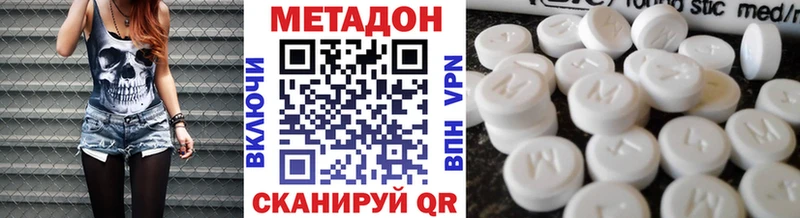 Метадон белоснежный  купить наркотик  Гудермес 