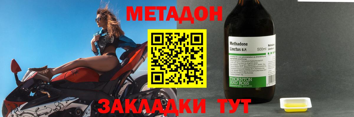 Метадон methadone  Метадон мёд  Гудермес  hydra ТОР  Вход с VPN 