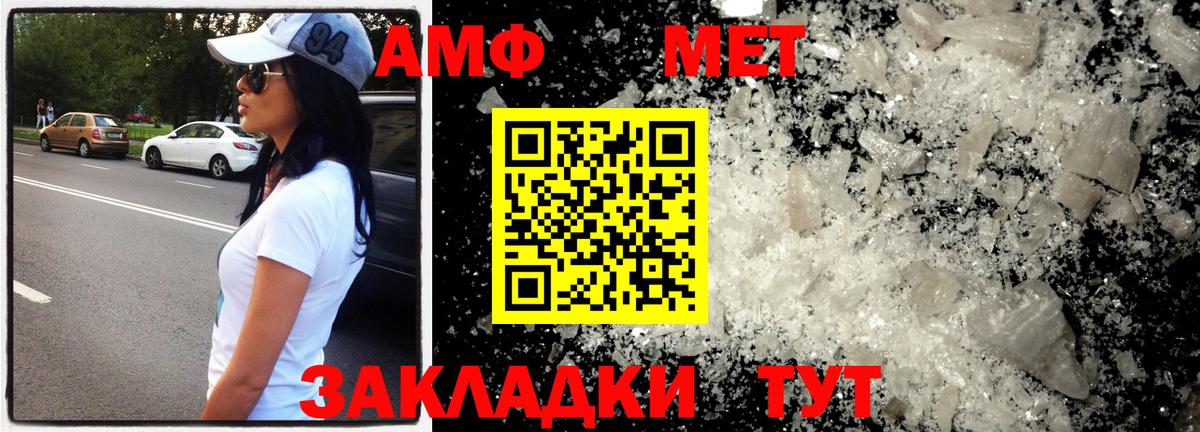 Метамфетамин Methamphetamine  Вход с VPN  Гудермес 