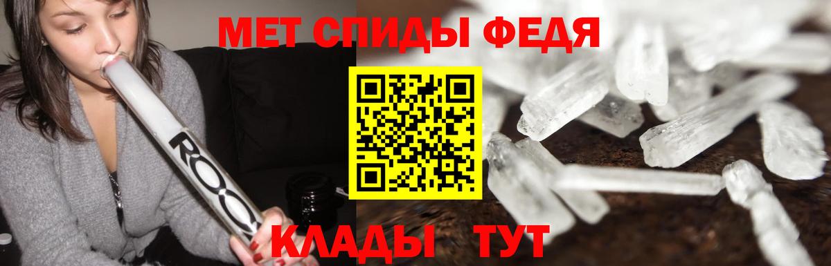 Первитин кристалл Гудермес