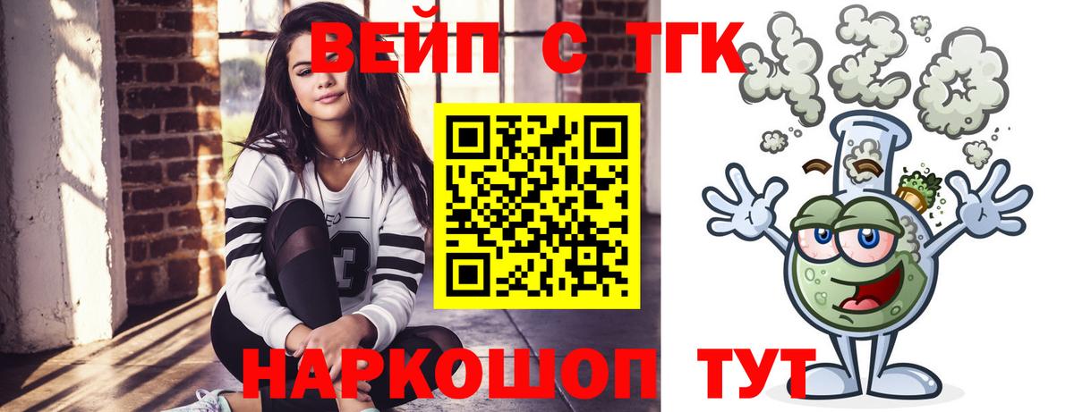 ТГК гашишное масло Гудермес