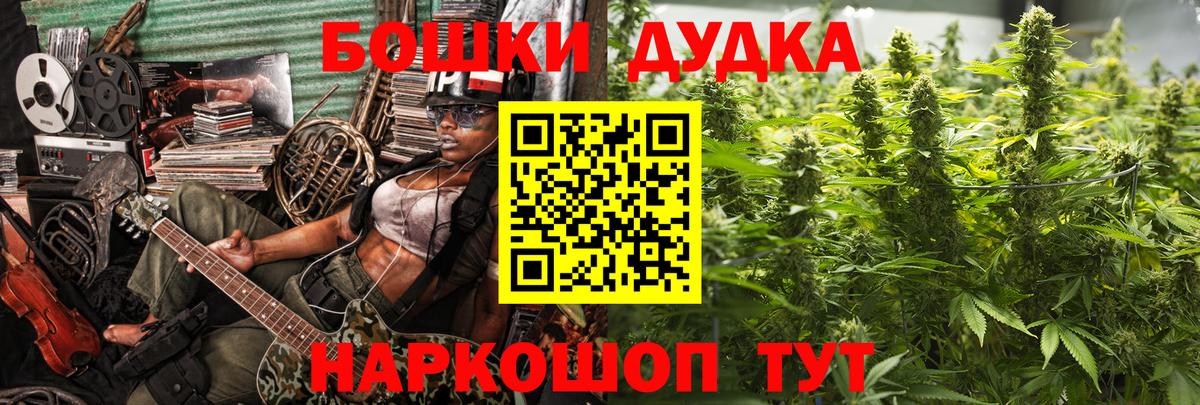 Каннабис LSD WEED  Бошки марихуана гибрид  Бошки Шишки тримм  Вход с VPN  Гудермес  Каннабис SATIVA & INDICA 